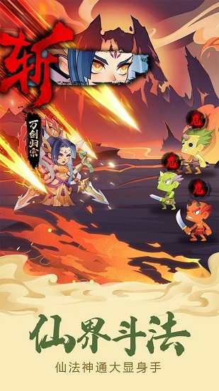 六界召唤师安卓官方版 V1.0.4
