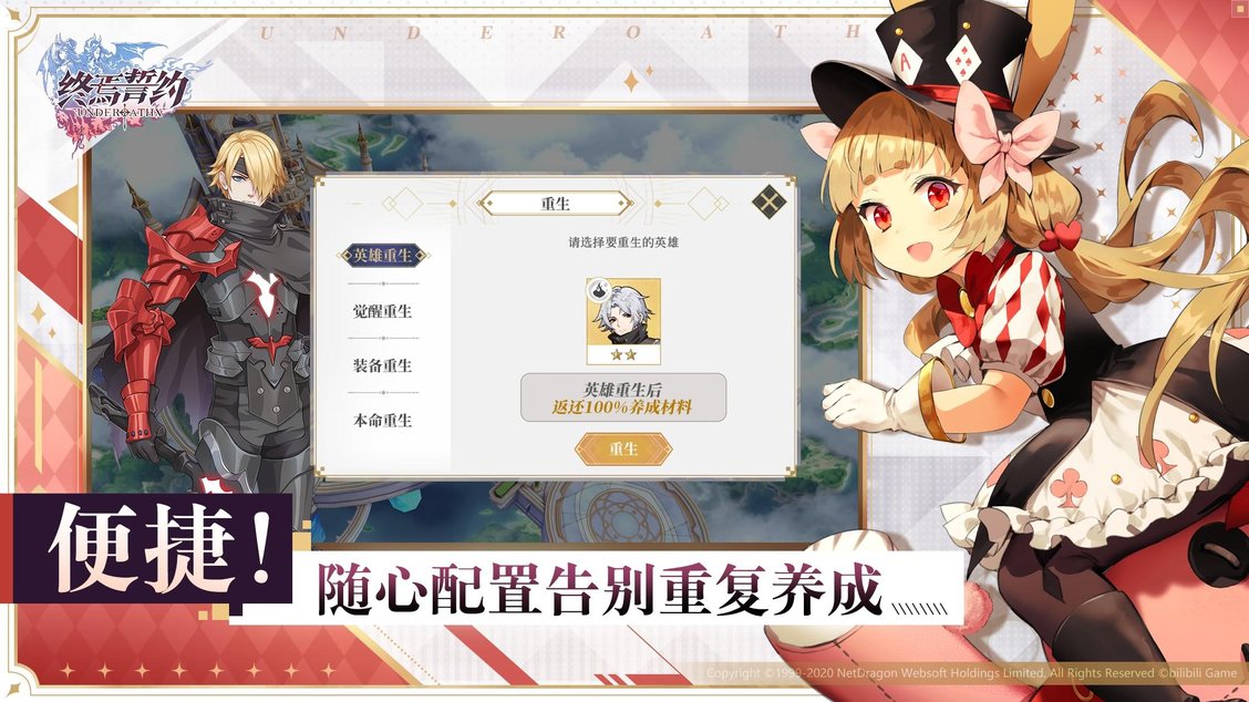 终焉誓约安卓版 V7.3.20