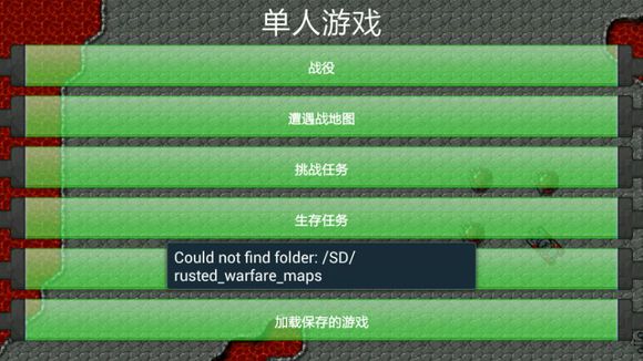 铁锈战争安卓中文版 V1.13.3