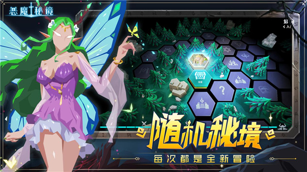 恶魔秘境安卓免费版 V1.0