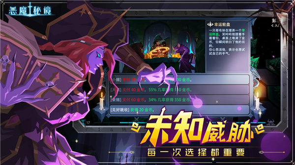 恶魔秘境安卓免费版 V1.0