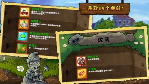 植物大战僵尸安卓正版 V2.0