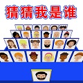 猜王的挑战安卓版 V1.0