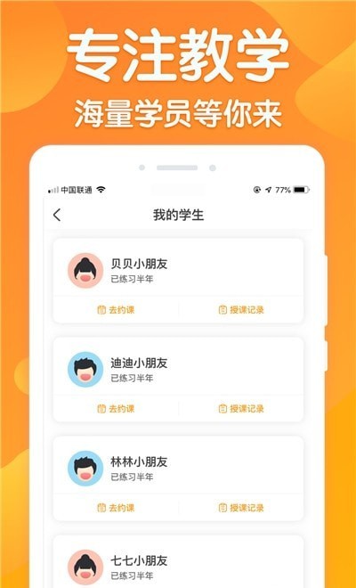 来音练琴安卓版 V1.3.0