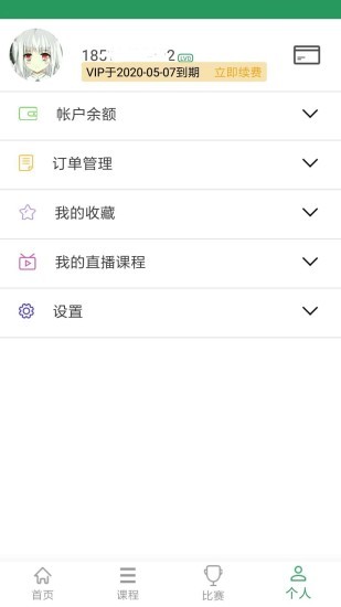 十八般功夫安卓版 V1.3.1