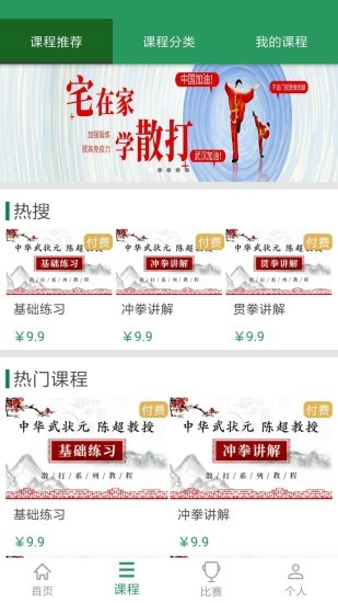 十八般功夫安卓版 V1.3.1