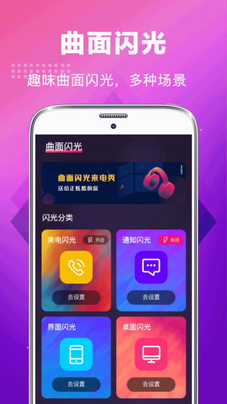 5g手机铃声安卓免费版 V3.0.1