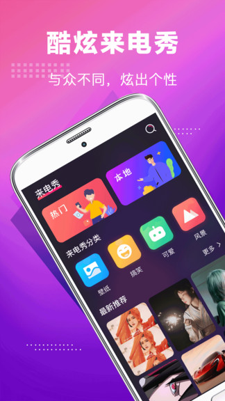 5g手机铃声安卓免费版 V3.0.1