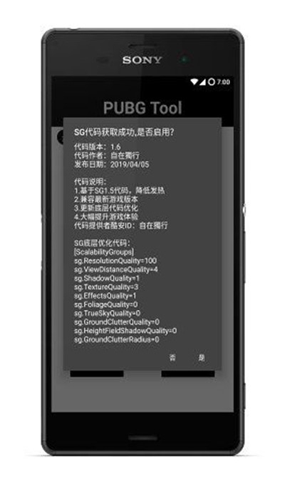 pubgtool画质修改器安卓版 V1.0