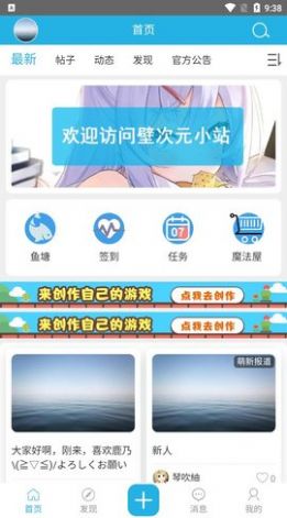 壁次元安卓版 V3.0.0