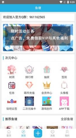 壁次元安卓版 V3.0.0