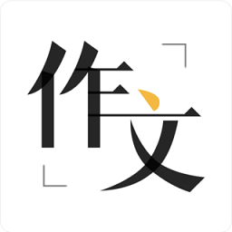 作文辅导安卓版 V1.2.2