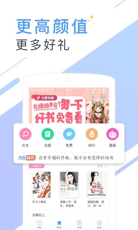 蔚康小说安卓官方版 V2.5.0