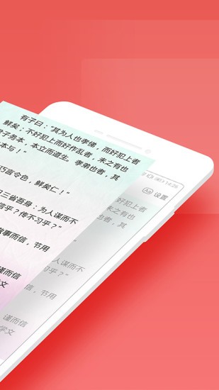 寻声朗读安卓校园版 V7.2.6.158