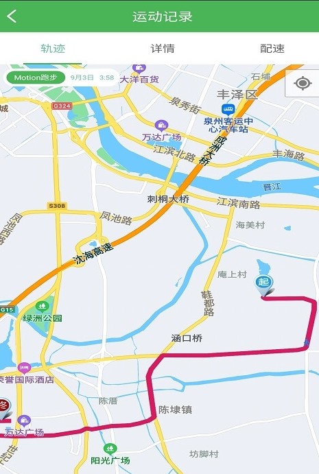 晨蕴跑步安卓版 V1.2