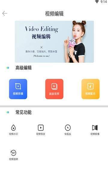 爱修图安卓版 V13