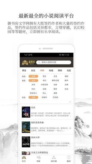 御书房阅读器安卓版 V3.3