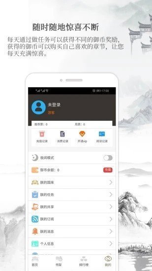 御书房阅读器安卓版 V3.3