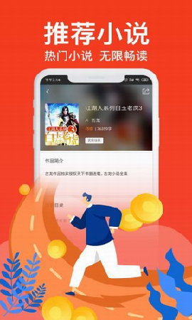 优米阅读安卓极速版 V8.1.7