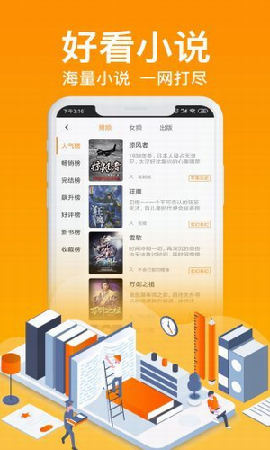 优米阅读安卓极速版 V8.1.7