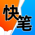 快笔全本小说安卓纯净版 V1.9