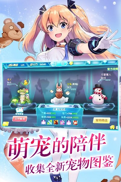 兵器少女安卓果盘版 V1.0