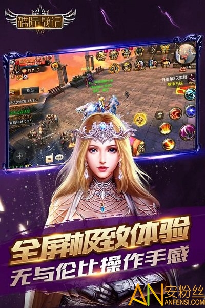 碟际战记安卓变态版 V1.1.0