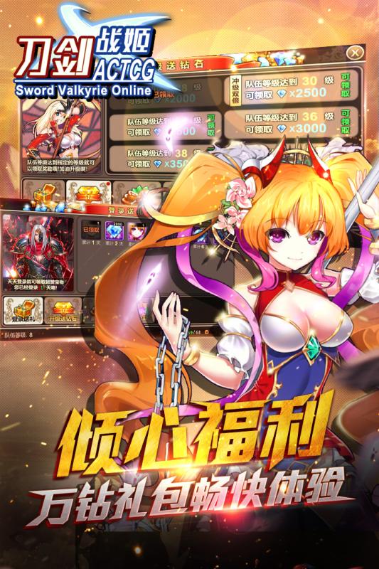 刀剑战姬安卓果盘版 V1.7.0.3