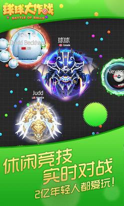 球球大作战星际安卓版 V6.6.3