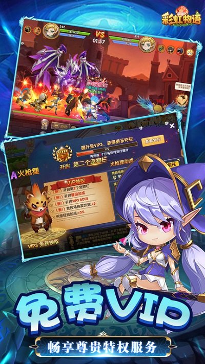 彩虹物语冒险之王安卓版 V1.3.2.40
