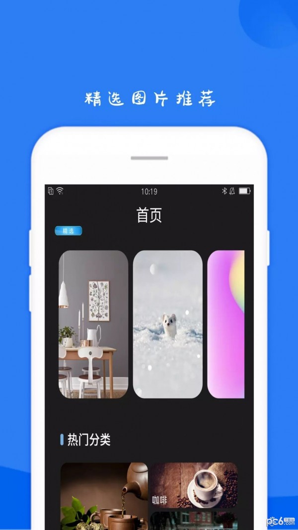 11壁纸安卓高清版 V1.2.6