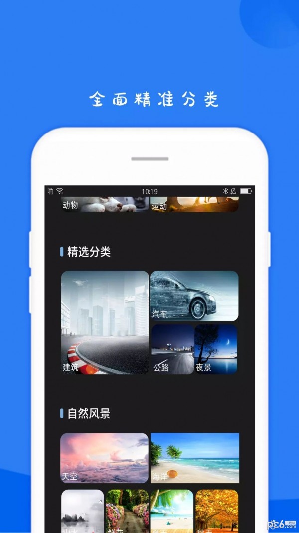 11壁纸安卓高清版 V1.2.6