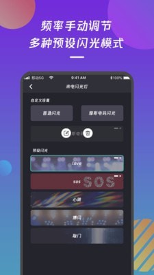 来电闪光灯通知安卓版 V1.0.0