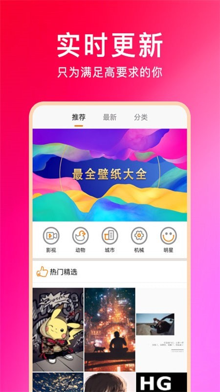 壁纸云图安卓免费版 V1.0.0