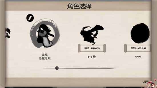 墨剑武者 : SumiKen安卓版 V1.2