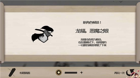墨剑武者 : SumiKen安卓版 V1.2