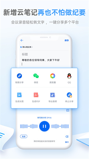 中国移动电子邮箱安卓版 V9.3.1