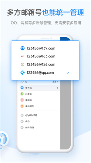 中国移动电子邮箱安卓版 V9.3.1