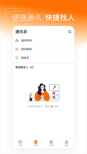 灵犀智慧办公安卓版 V2.5.1