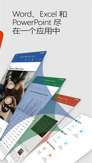 微软office安卓免费版 V16.0.14827.20124