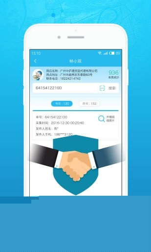 云递安物流管控平台安卓版 V1.2.2