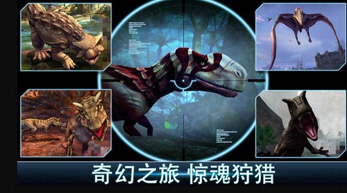 夺命侏罗纪安卓版 V4.0.0