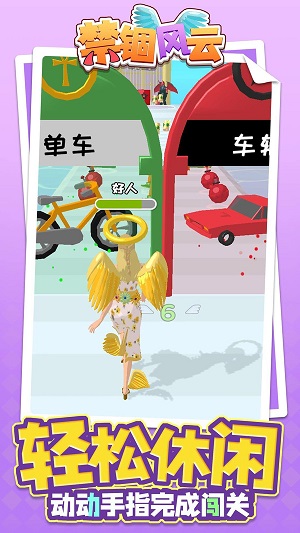 禁锢风云安卓版 V1.1.7