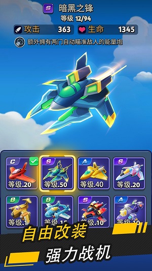 逆刃战机安卓版 V3.8