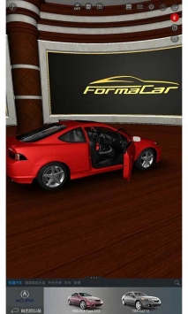 formacar安卓版 V1.0.9