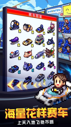 冲刺赛车物语2安卓版 V1.6.4