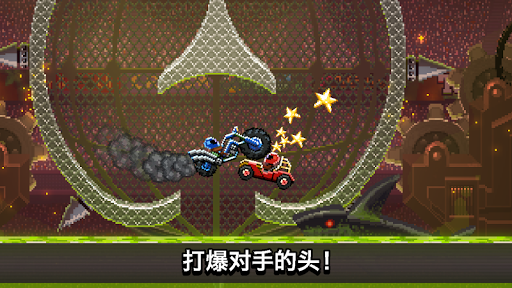 撞头赛车安卓版 V 3.0.8