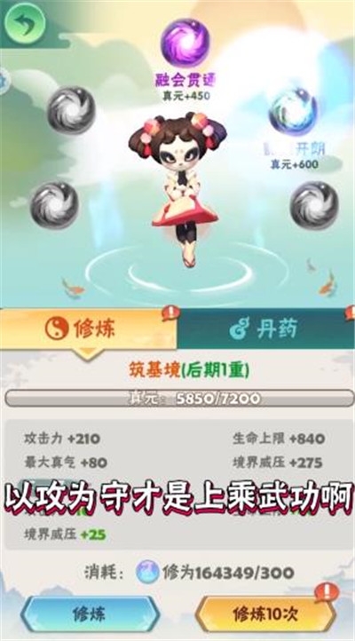 指尖射手安卓版 V1.20