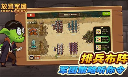 放置军团安卓版 V1.4.0