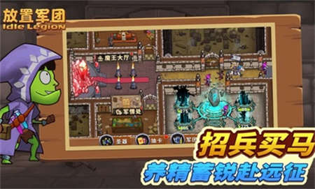 放置军团安卓版 V1.4.0